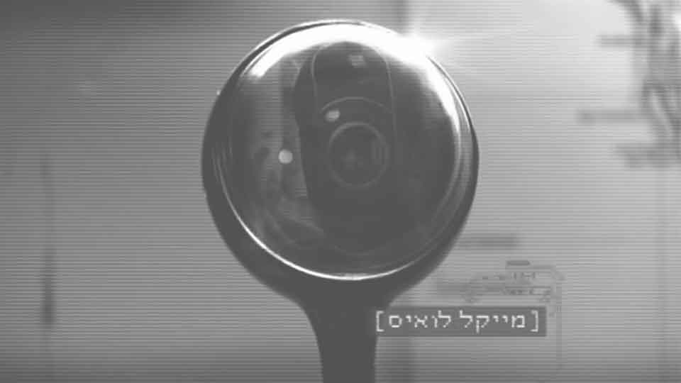 Ady Cohen video